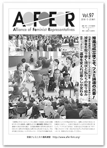 afer97号表紙